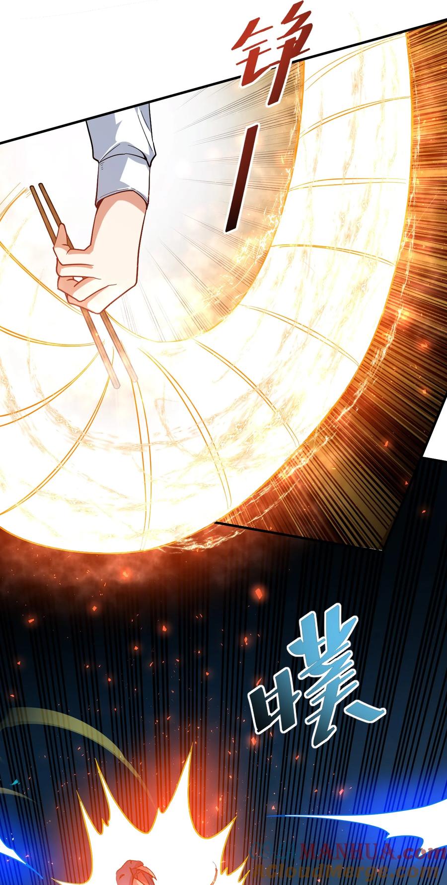 我在魔界当卧底 - 81 刺身 - 第29张图