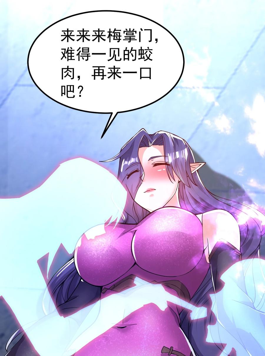 我在魔界当卧底 - 82 玩挺大 - 第3张图