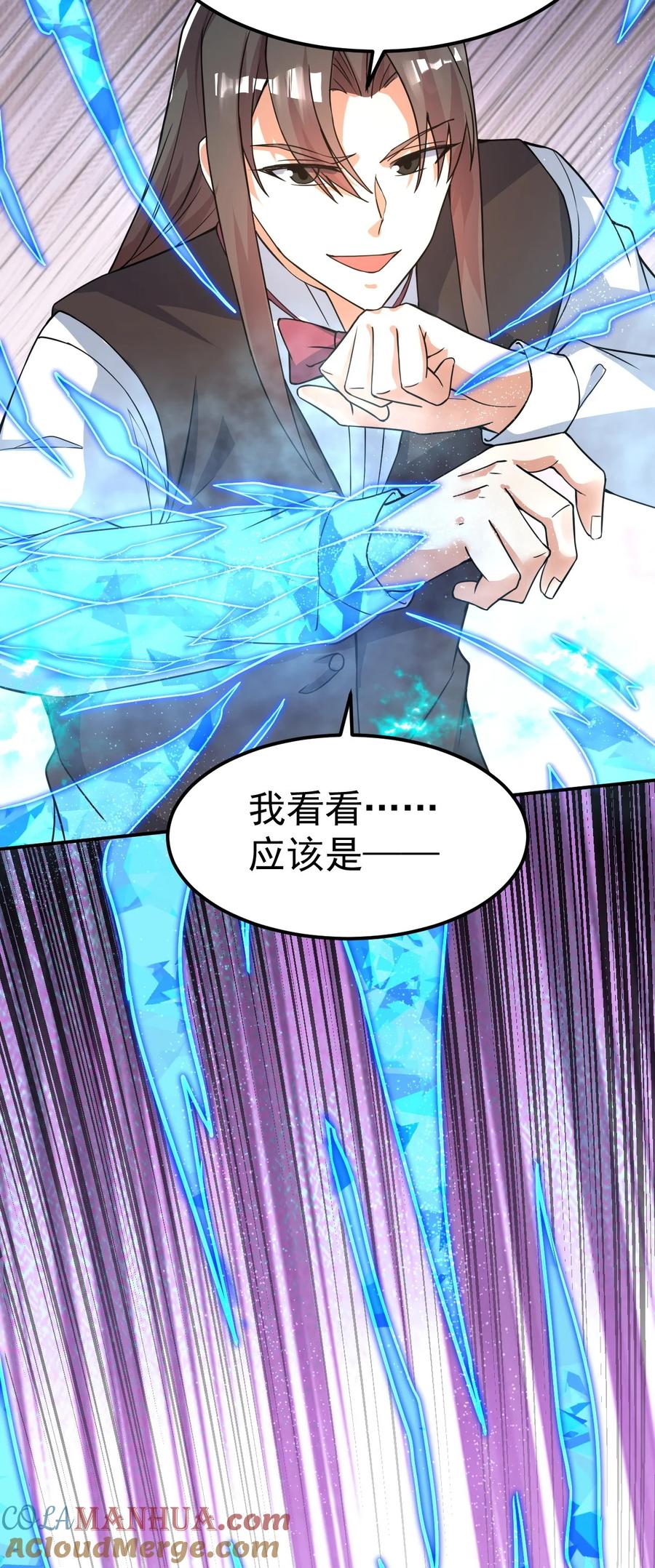 我在魔界当卧底 - 82 玩挺大 - 第28张图