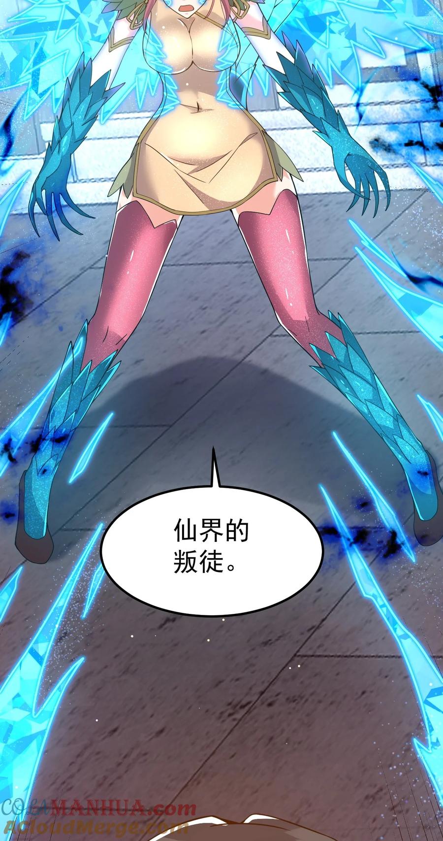 我在魔界当卧底 - 82 玩挺大 - 第13张图