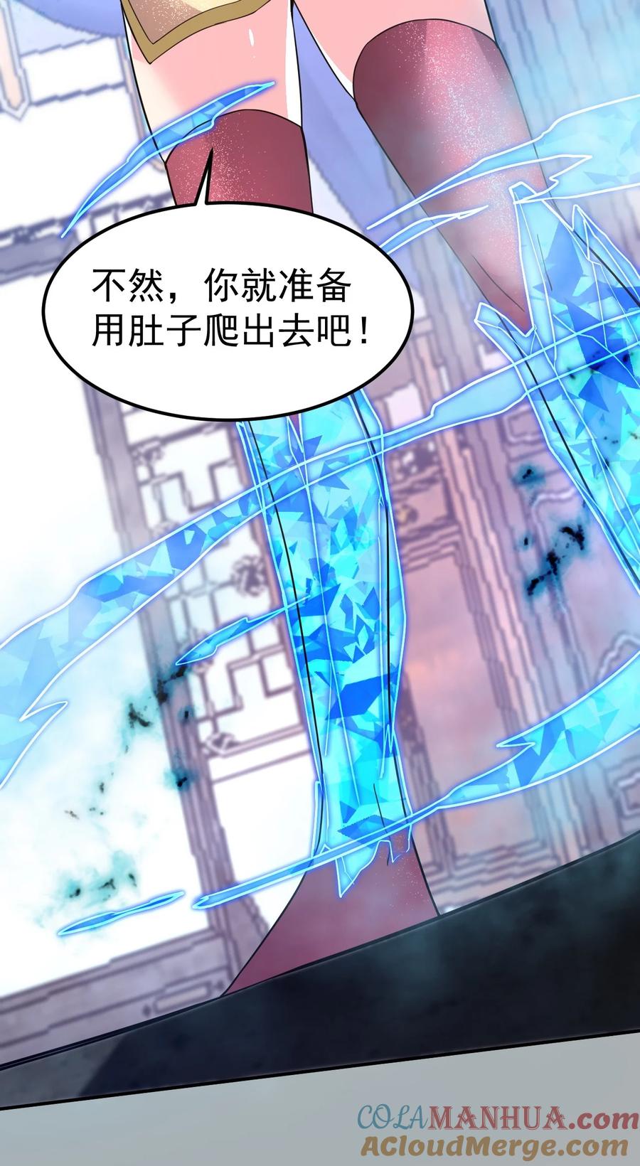 我在魔界当卧底 - 82 玩挺大 - 第25张图