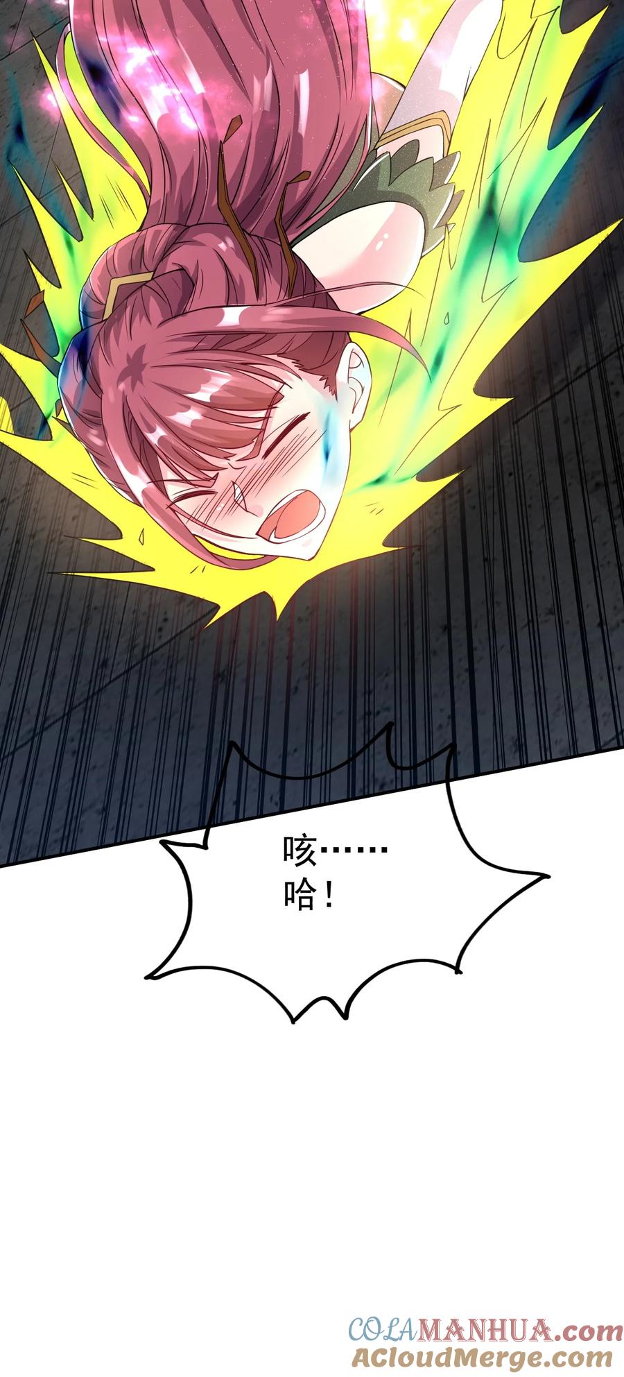 我在魔界当卧底 - 82 玩挺大 - 第46张图