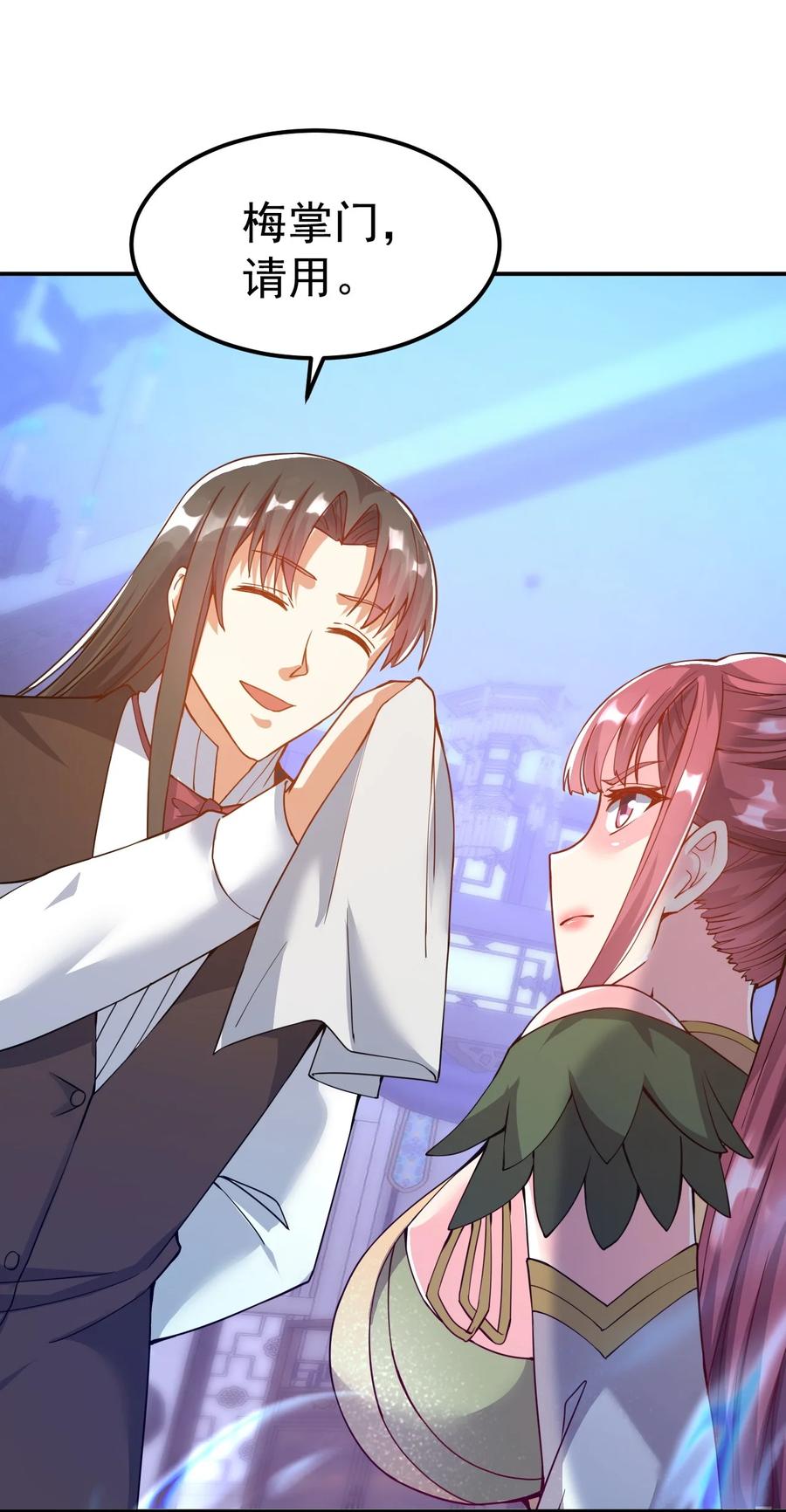 我在魔界当卧底 - 82 玩挺大 - 第6张图