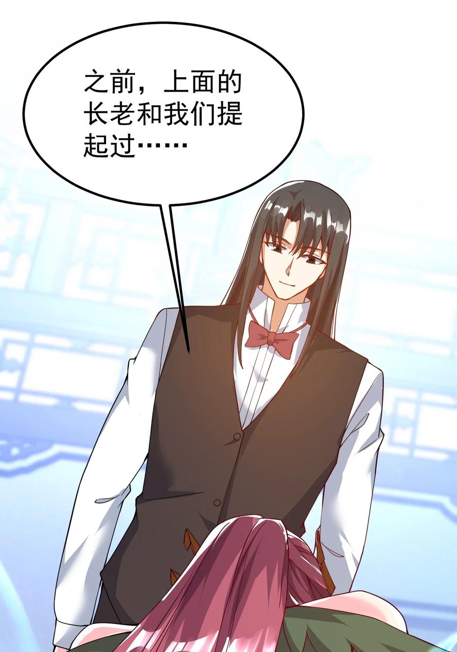 我在魔界当卧底 - 82 玩挺大 - 第8张图