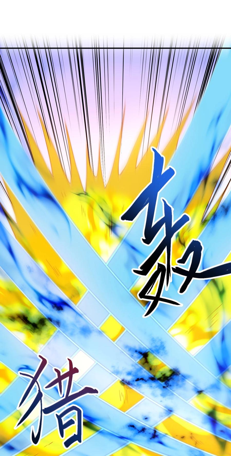 我在魔界当卧底 - 82 玩挺大 - 第21张图