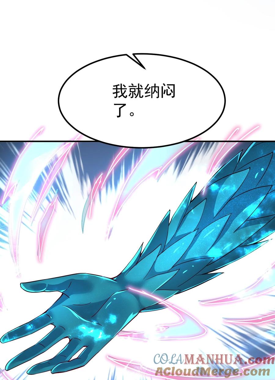 我在魔界当卧底 - 82 玩挺大 - 第10张图