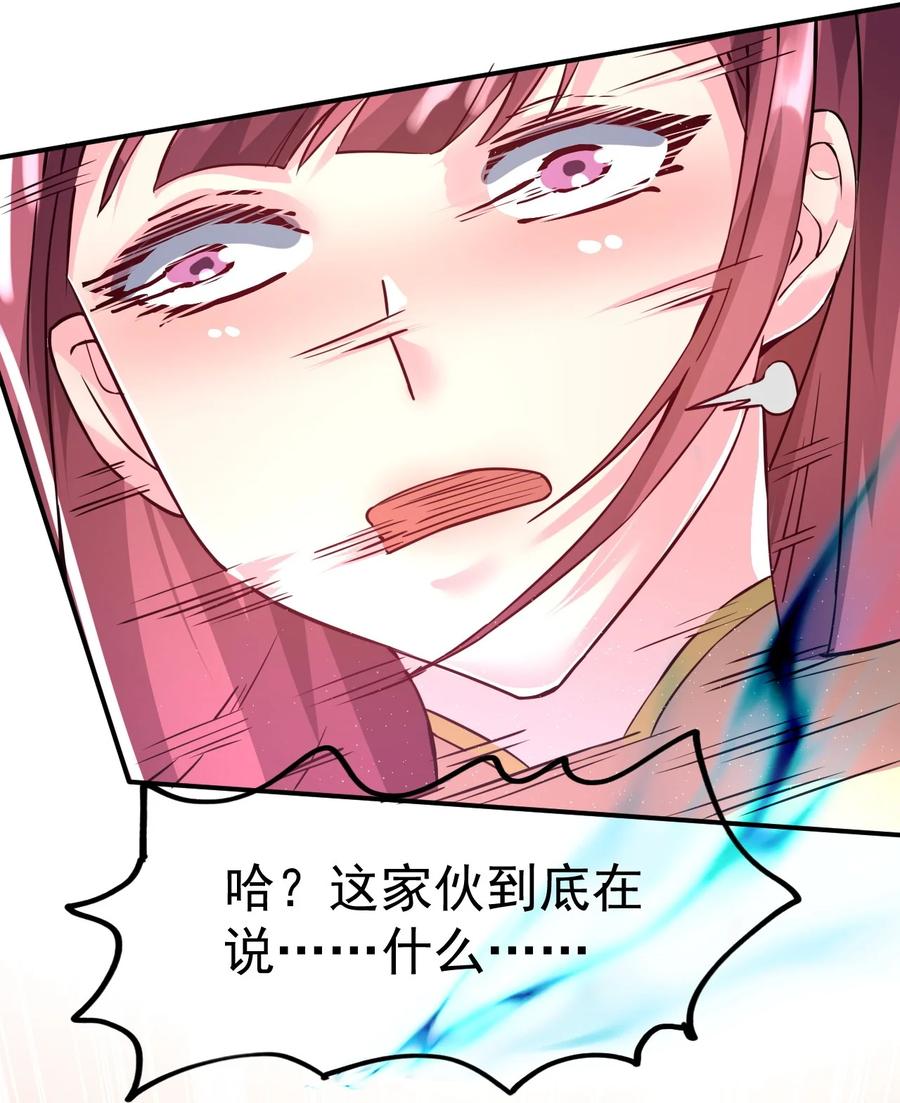 我在魔界当卧底 - 82 玩挺大 - 第42张图