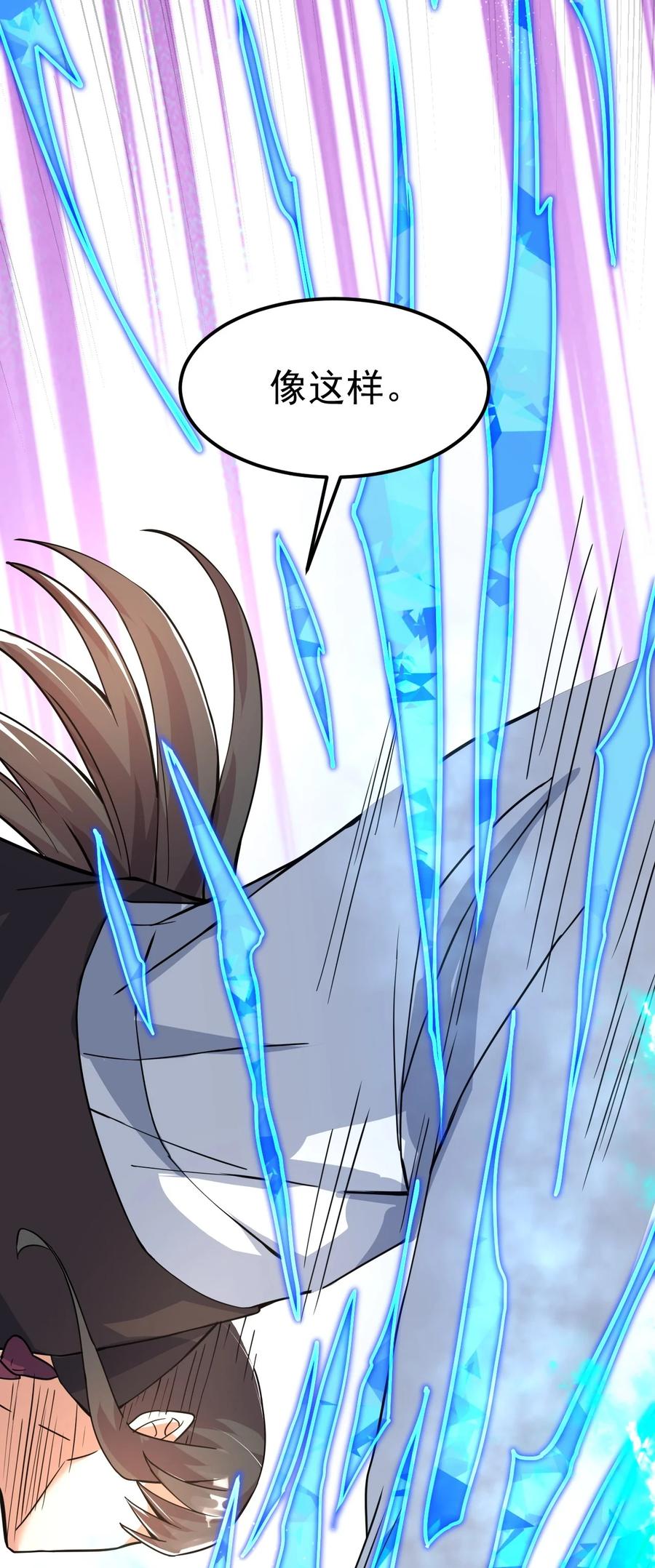 我在魔界当卧底 - 82 玩挺大 - 第29张图