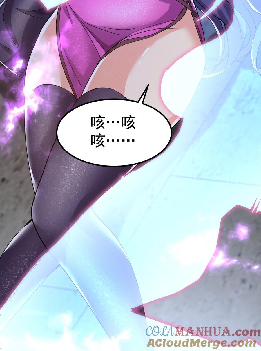 我在魔界当卧底 - 82 玩挺大 - 第4张图