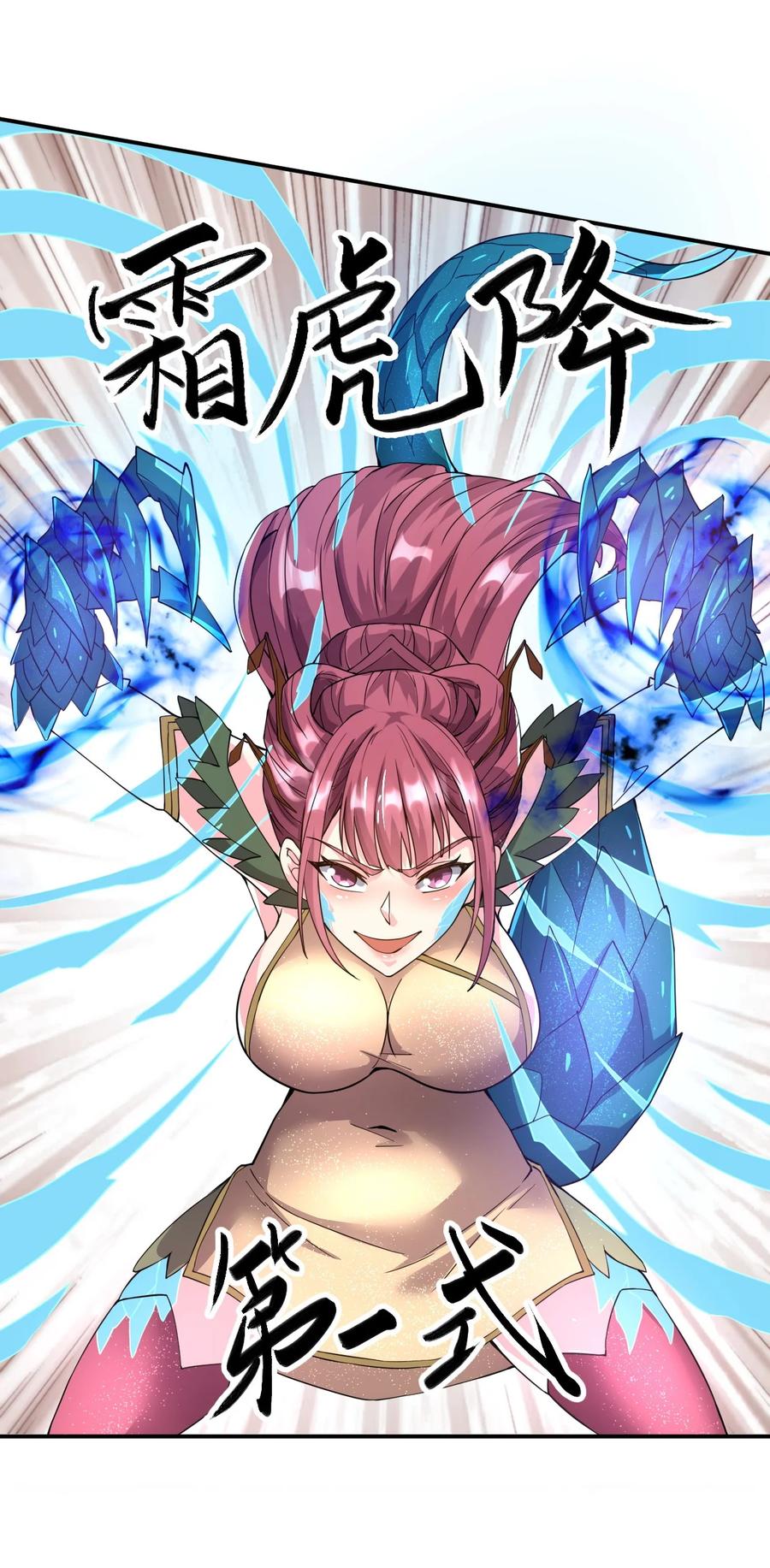 我在魔界当卧底 - 82 玩挺大 - 第20张图