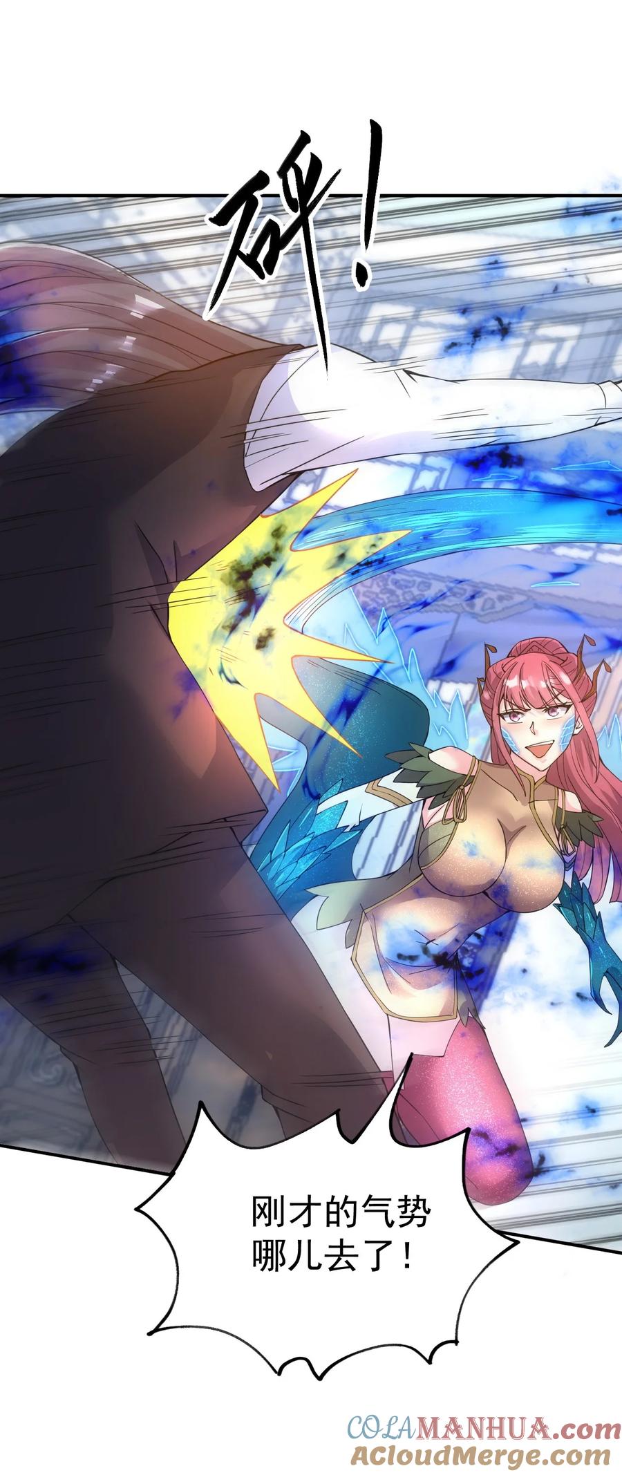 我在魔界当卧底 - 82 玩挺大 - 第19张图