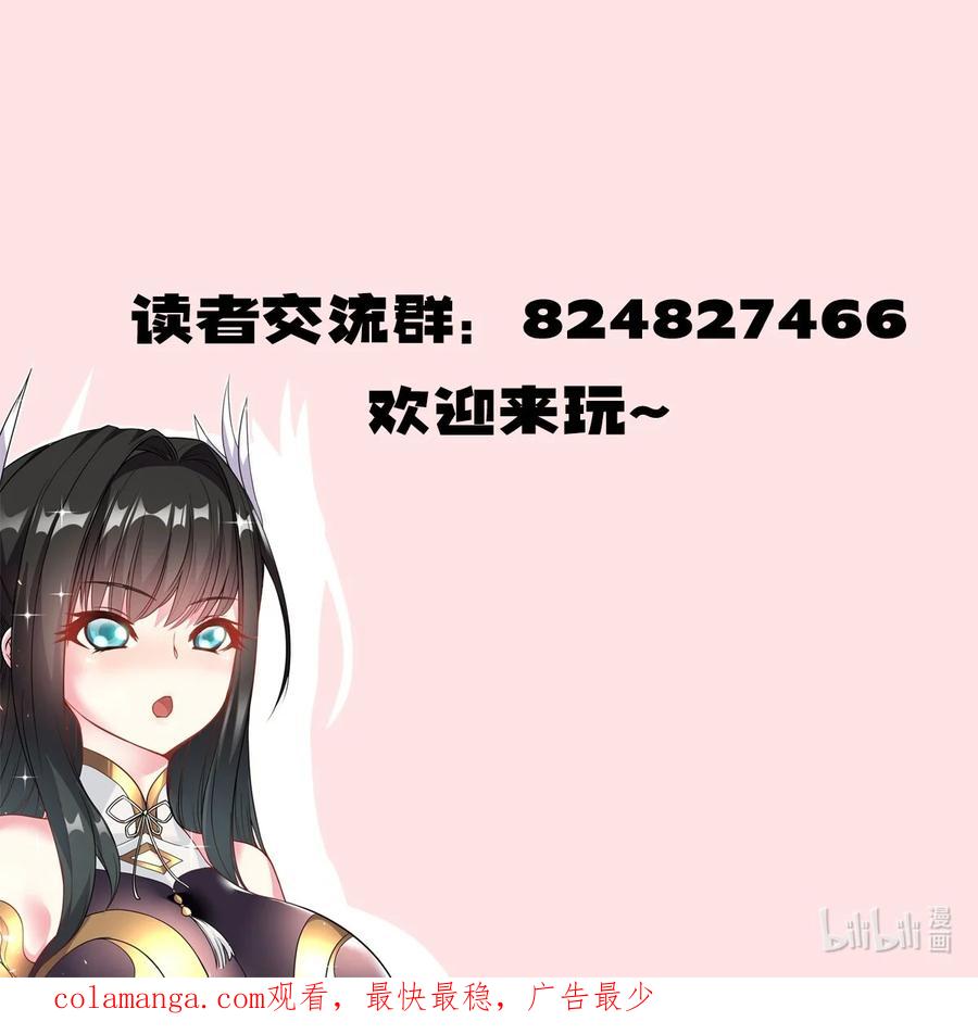 我在魔界当卧底 - 82 玩挺大 - 第50张图