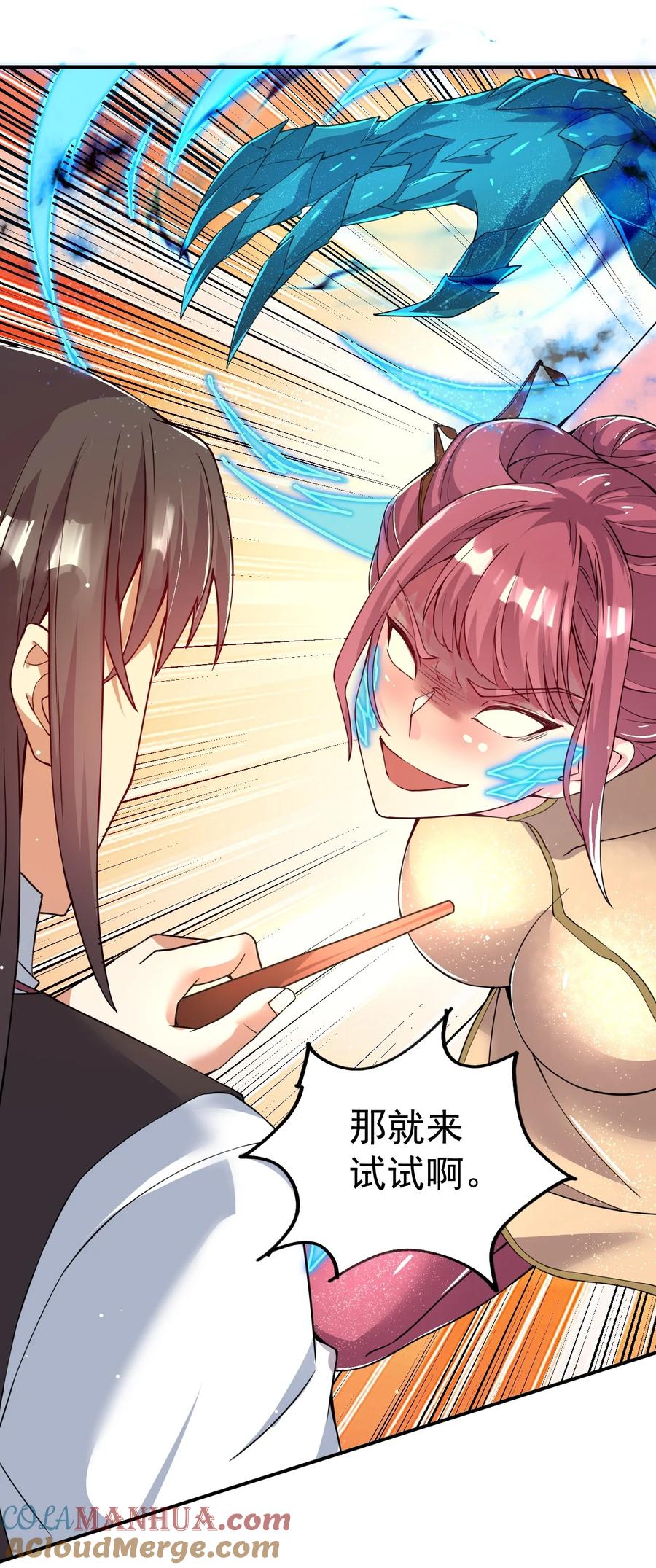 我在魔界当卧底 - 82 玩挺大 - 第16张图