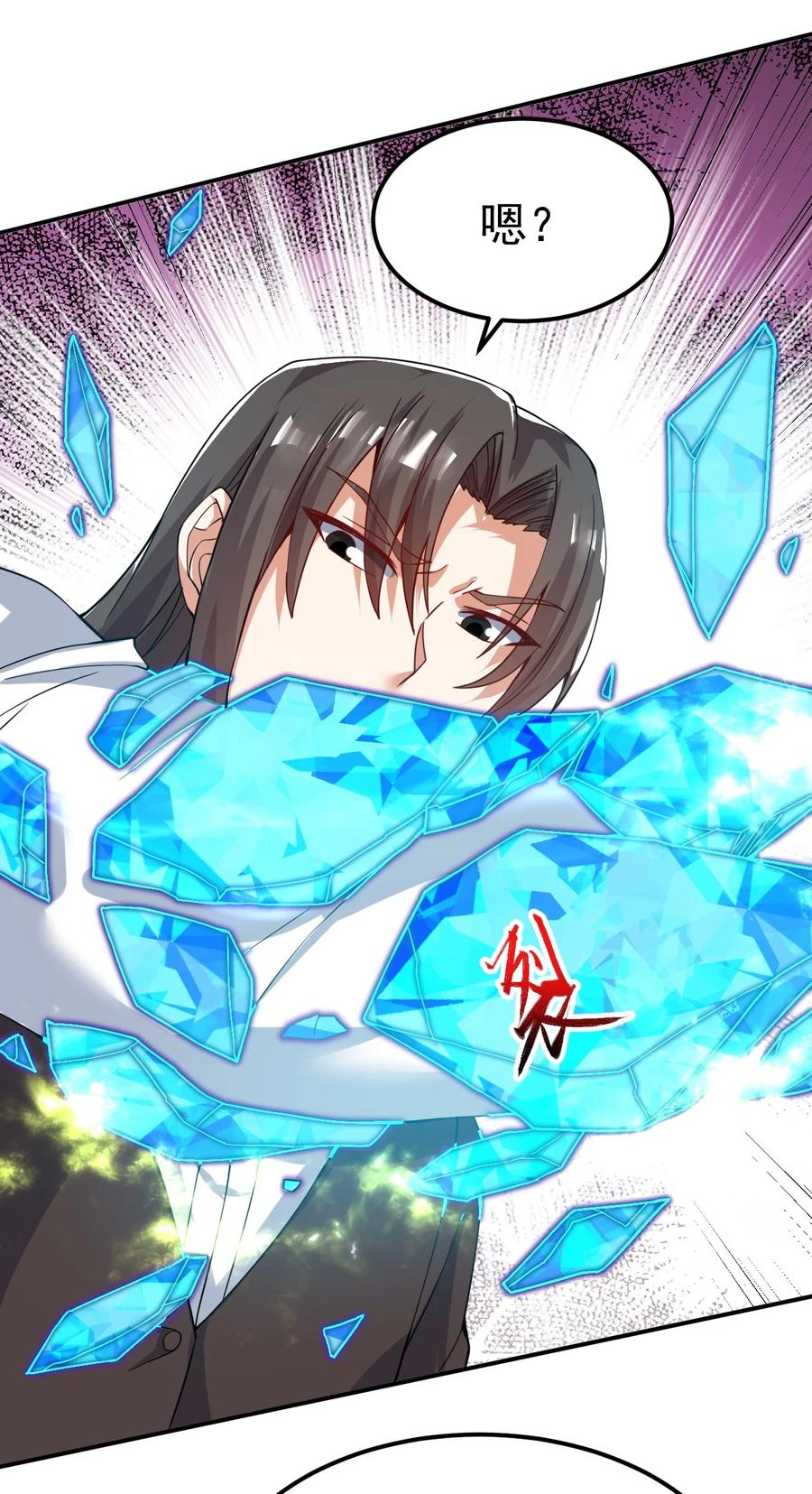 我在魔界当卧底 - 82 玩挺大 - 第32张图