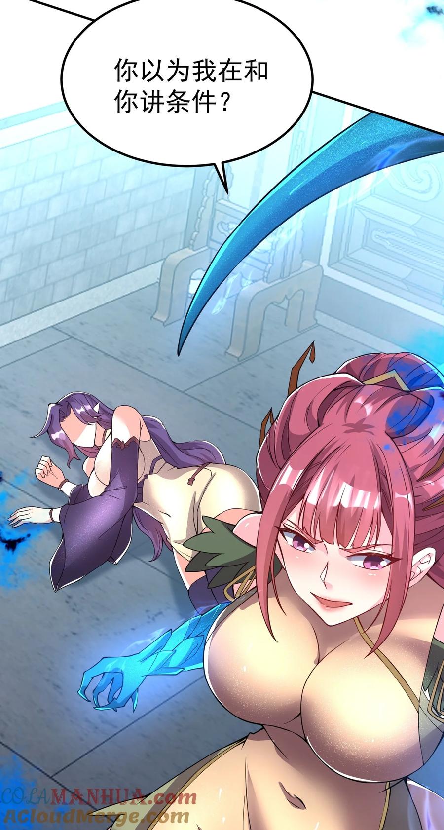 我在魔界当卧底 - 82 玩挺大 - 第37张图