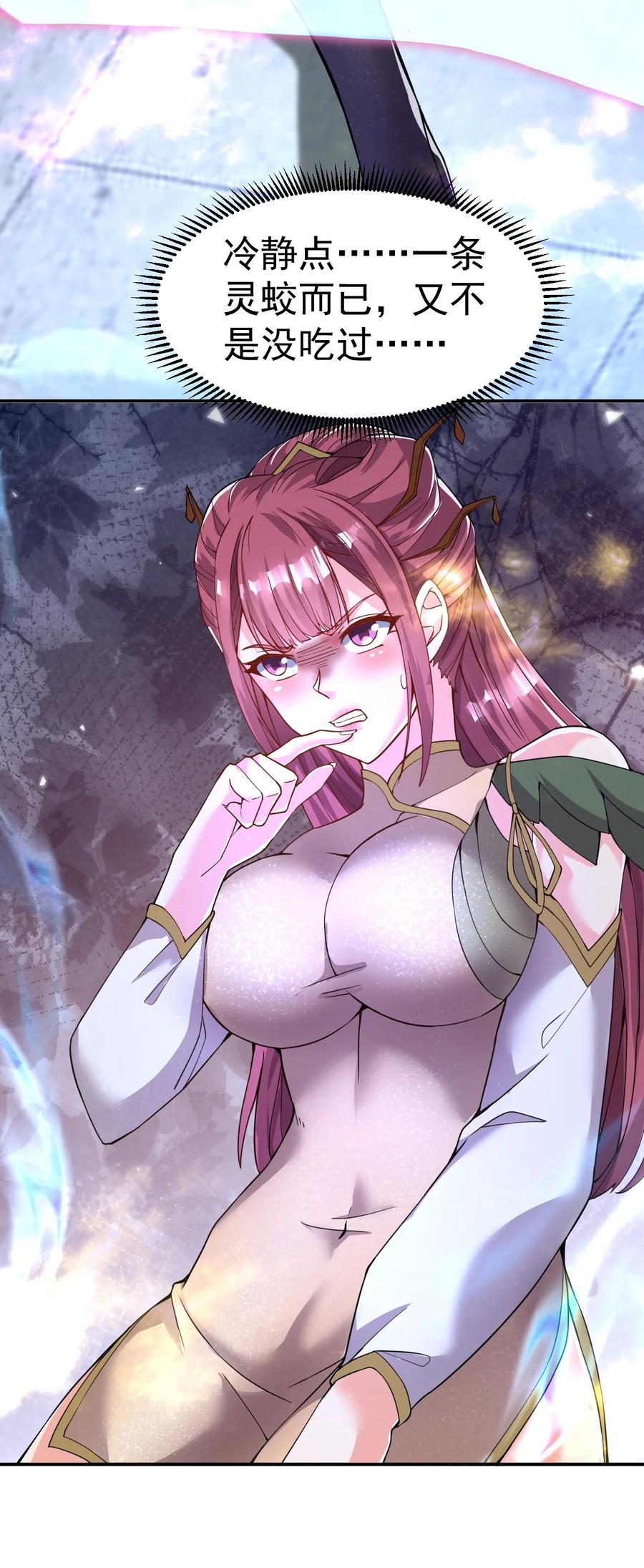 我在魔界当卧底 - 82 玩挺大 - 第5张图