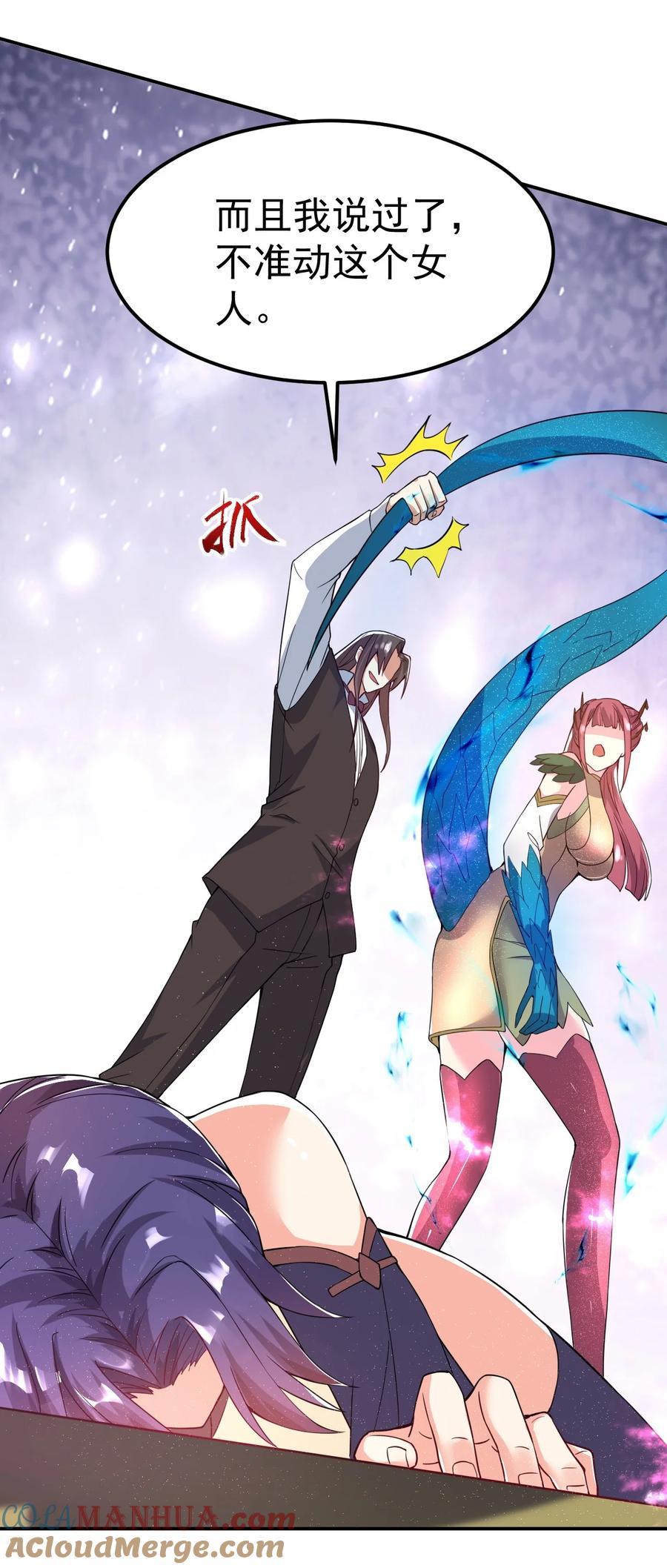 我在魔界当卧底 - 82 玩挺大 - 第40张图