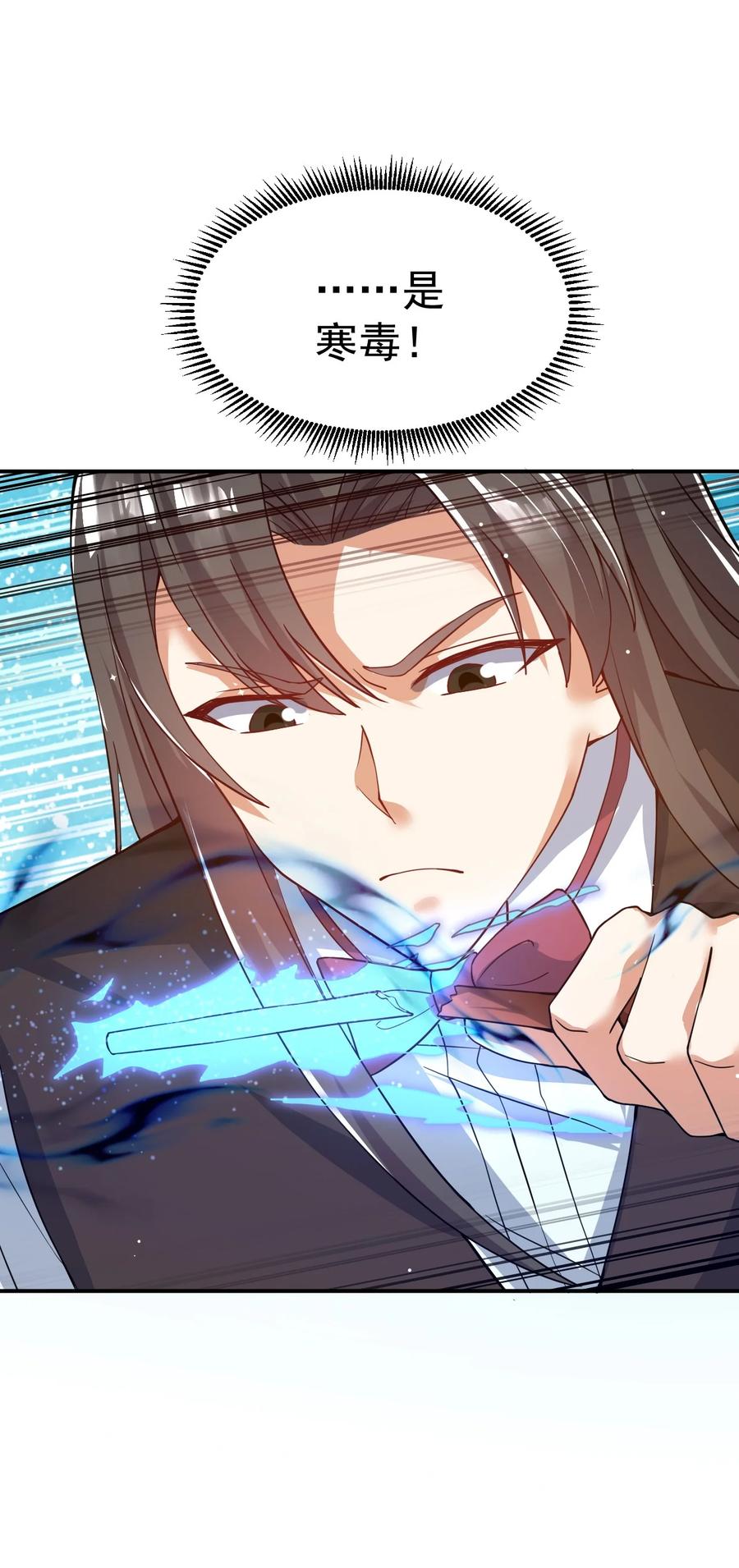 我在魔界当卧底 - 82 玩挺大 - 第18张图