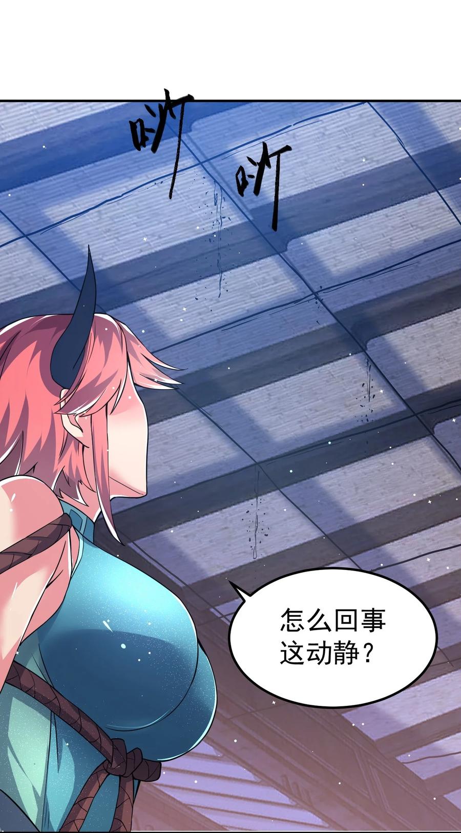 我在魔界当卧底 - 82 玩挺大 - 第47张图