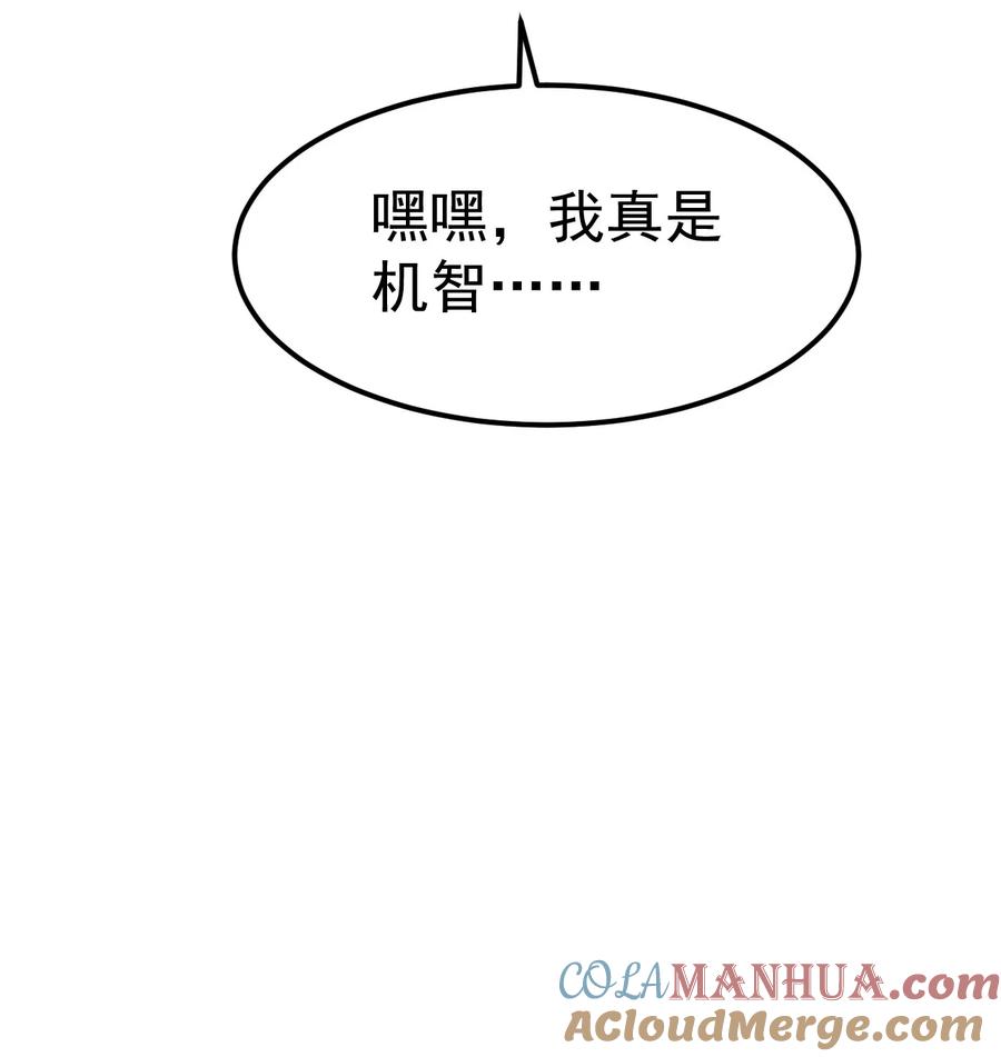 我在魔界当卧底 - 83 凯子 - 第16张图