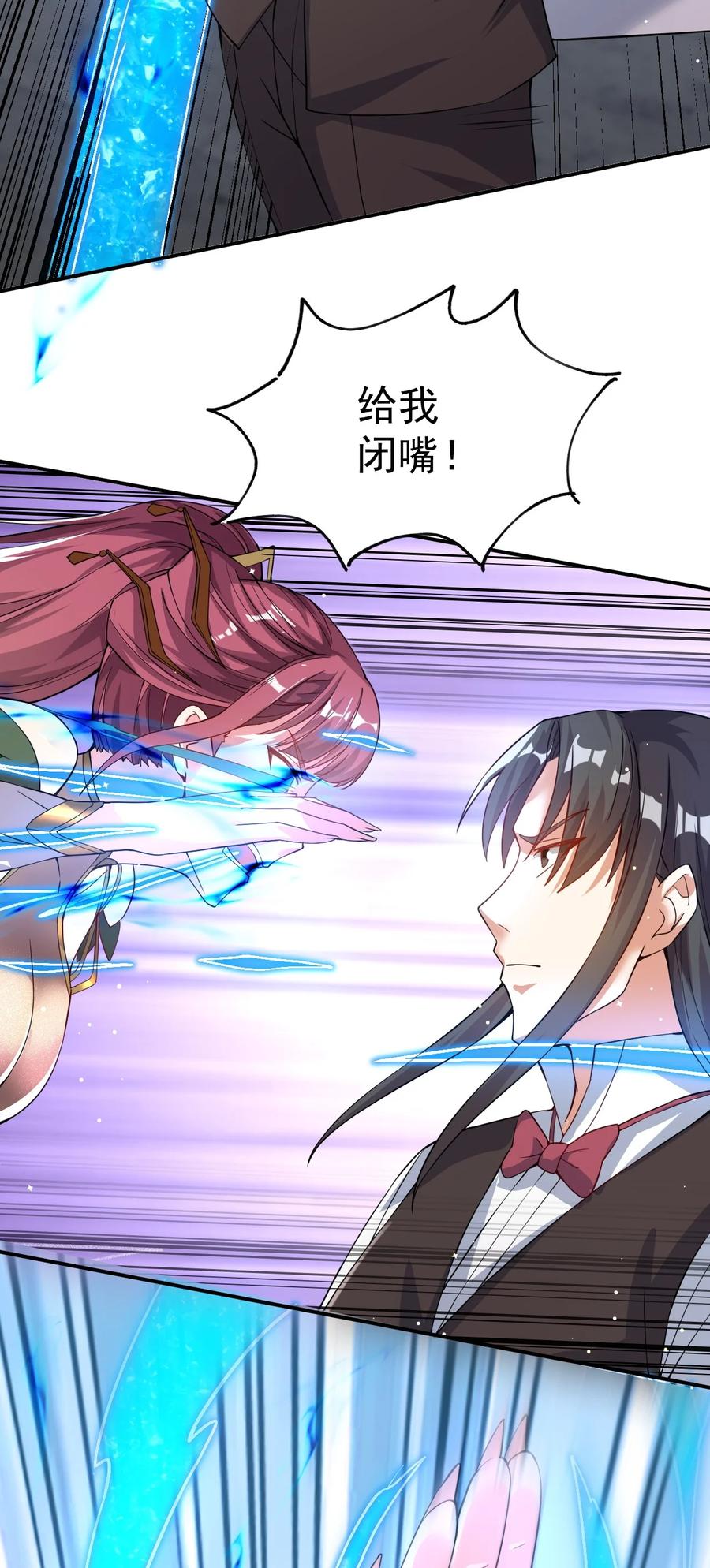 我在魔界当卧底 - 83 凯子 - 第6张图