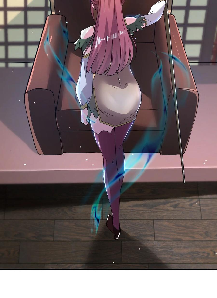 我在魔界当卧底 - 83 凯子 - 第47张图