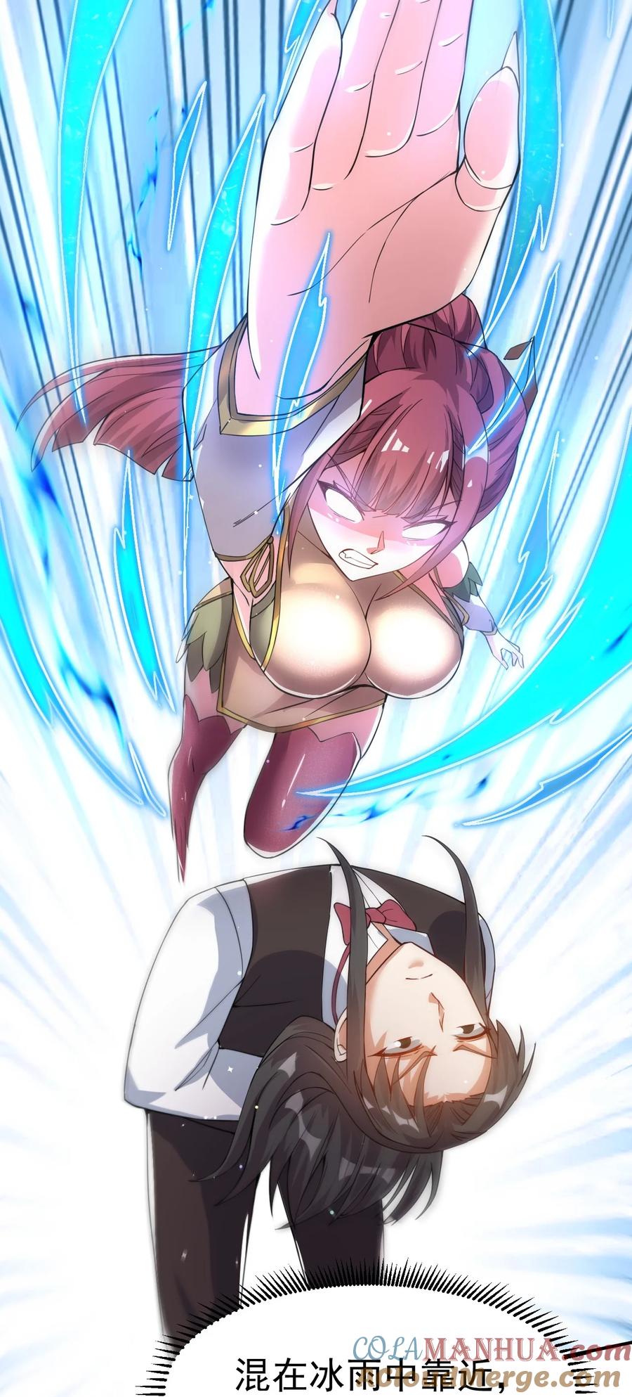 我在魔界当卧底 - 83 凯子 - 第7张图