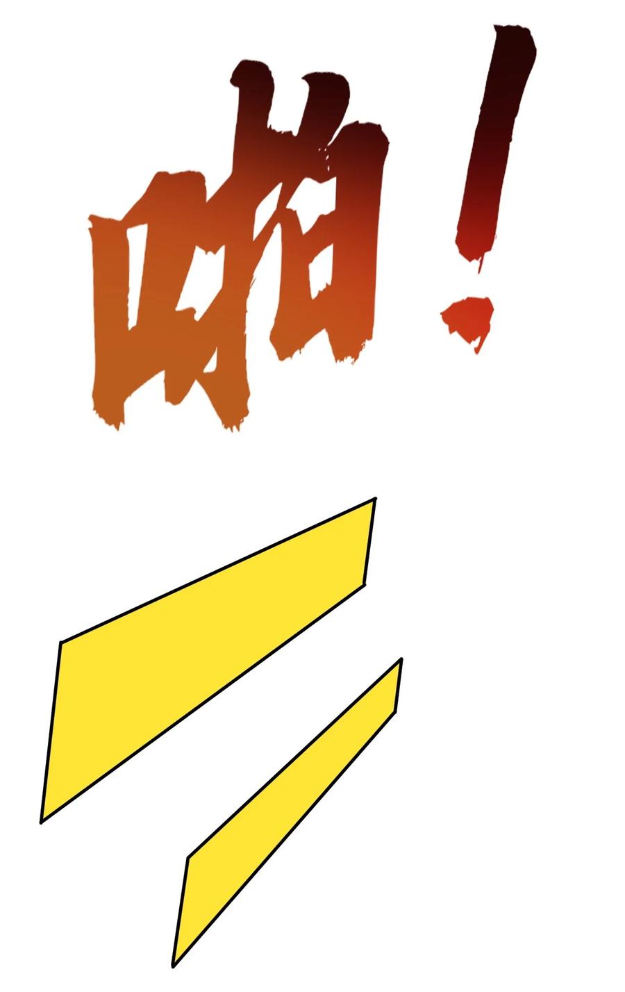 我在魔界当卧底 - 83 凯子 - 第17张图