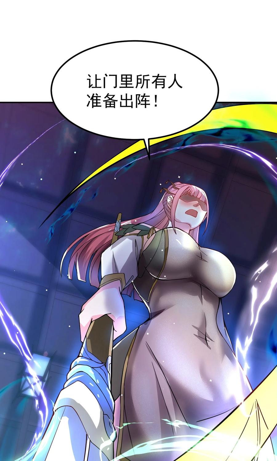 我在魔界当卧底 - 83 凯子 - 第48张图