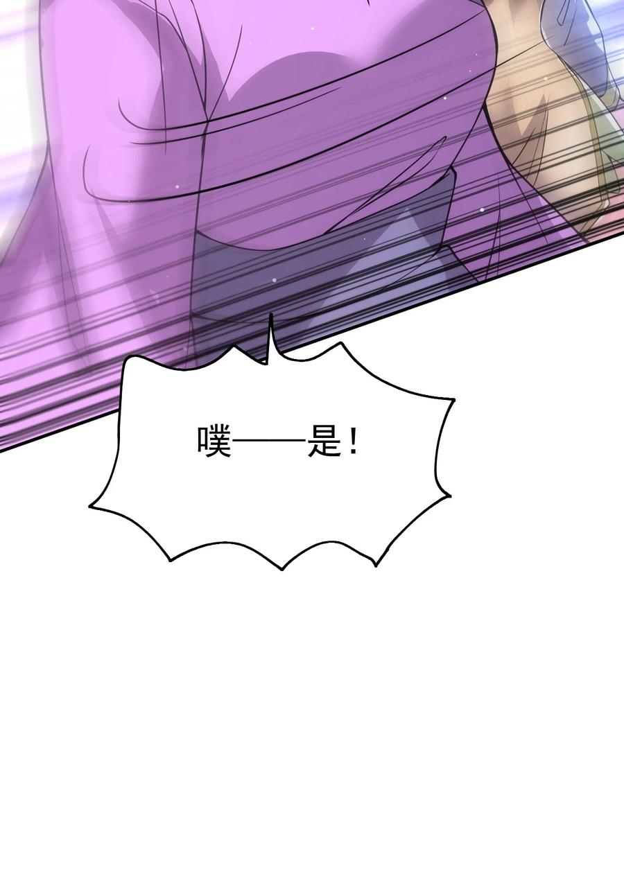 我在魔界当卧底 - 83 凯子 - 第42张图