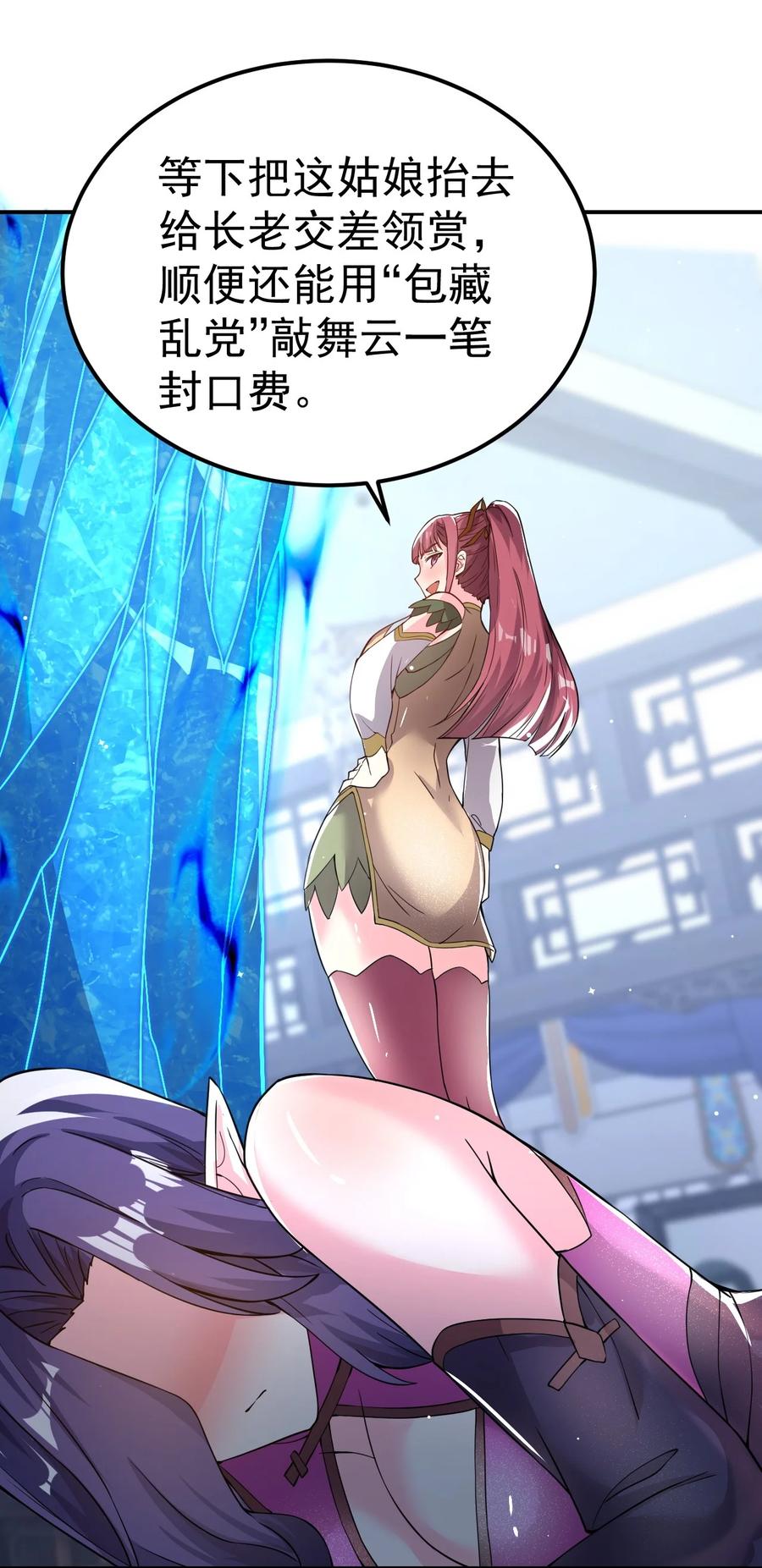 我在魔界当卧底 - 83 凯子 - 第14张图