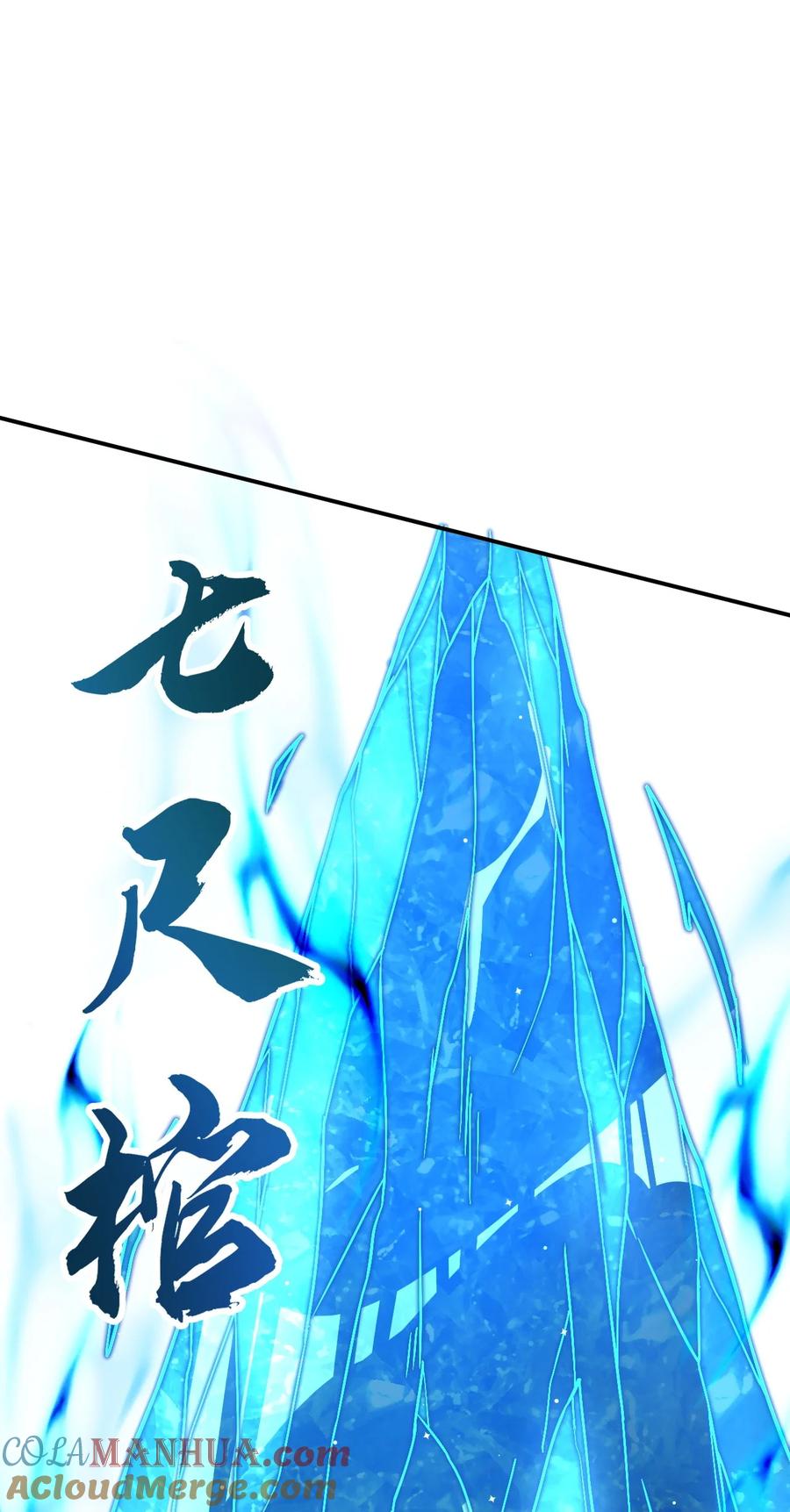 我在魔界当卧底 - 83 凯子 - 第10张图