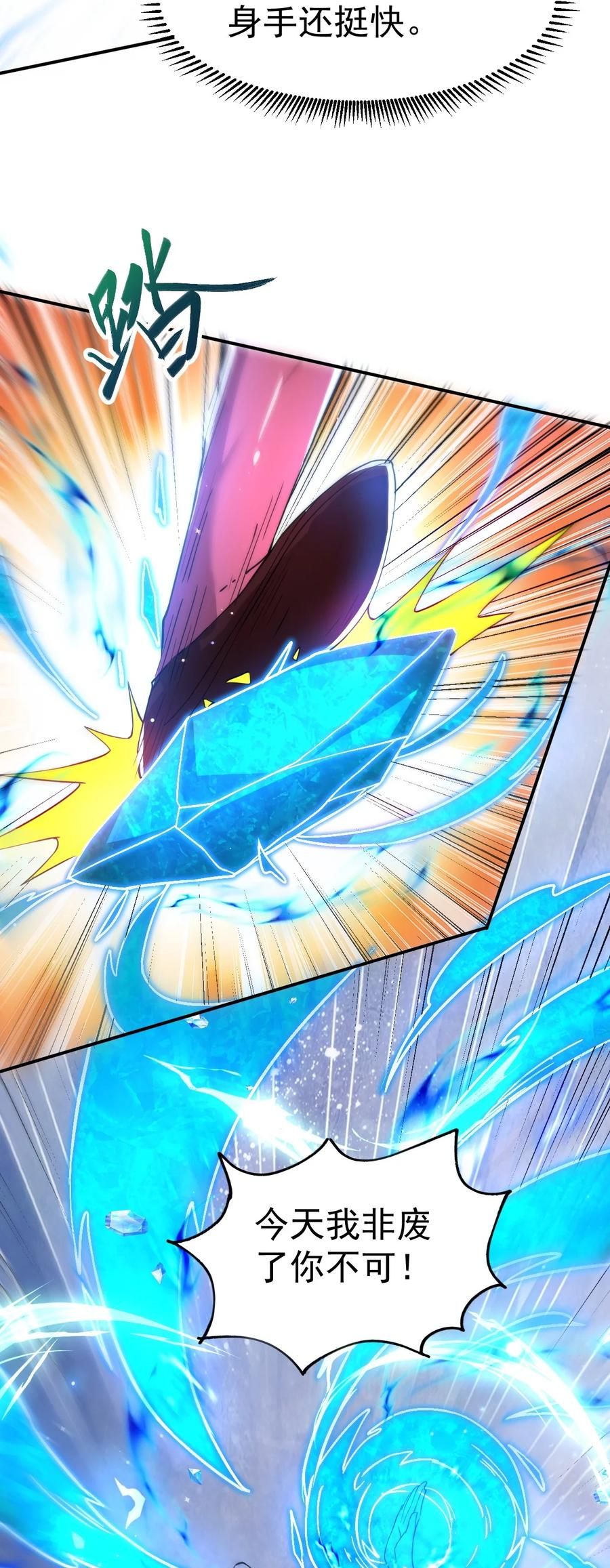 我在魔界当卧底 - 83 凯子 - 第8张图