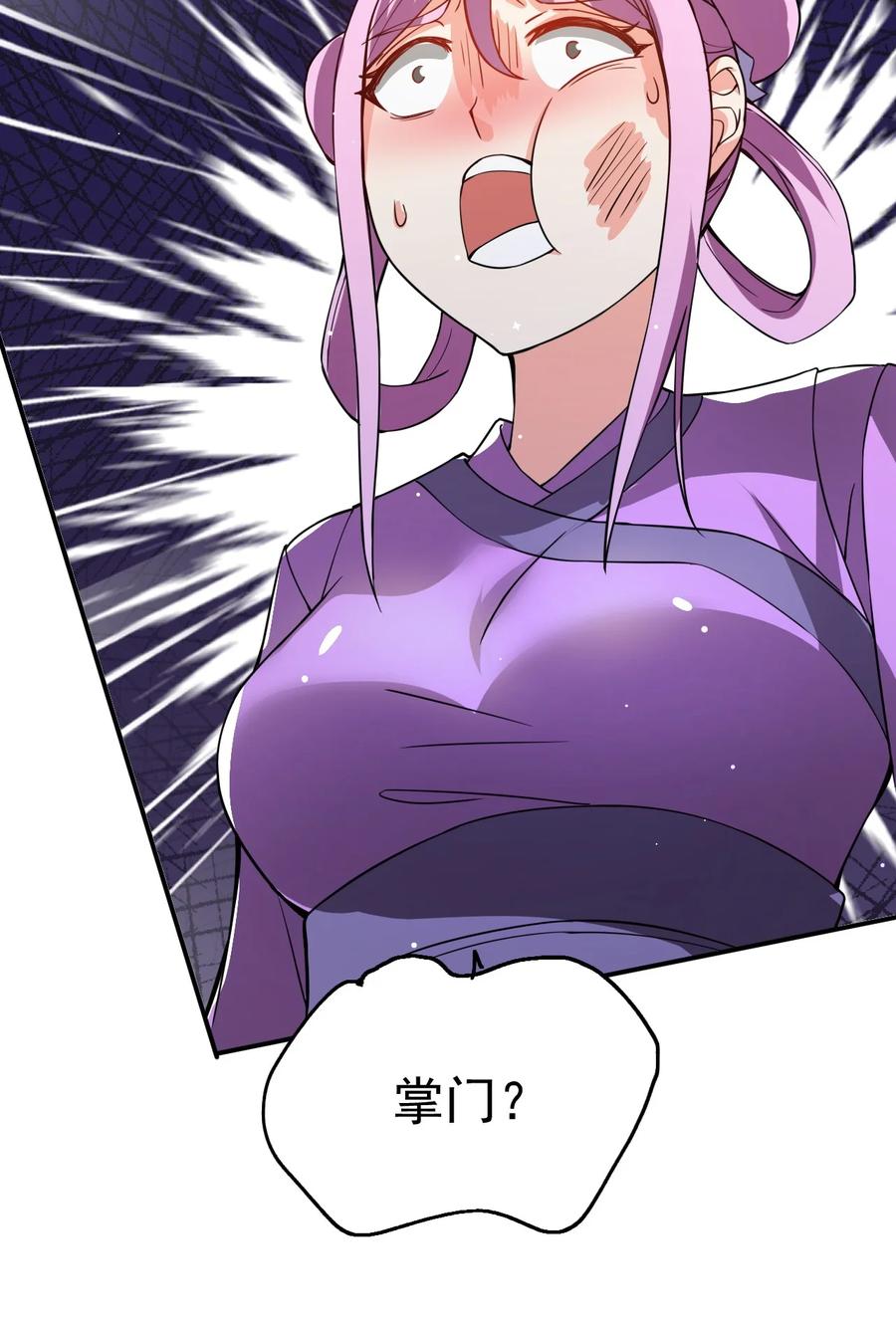 我在魔界当卧底 - 83 凯子 - 第51张图