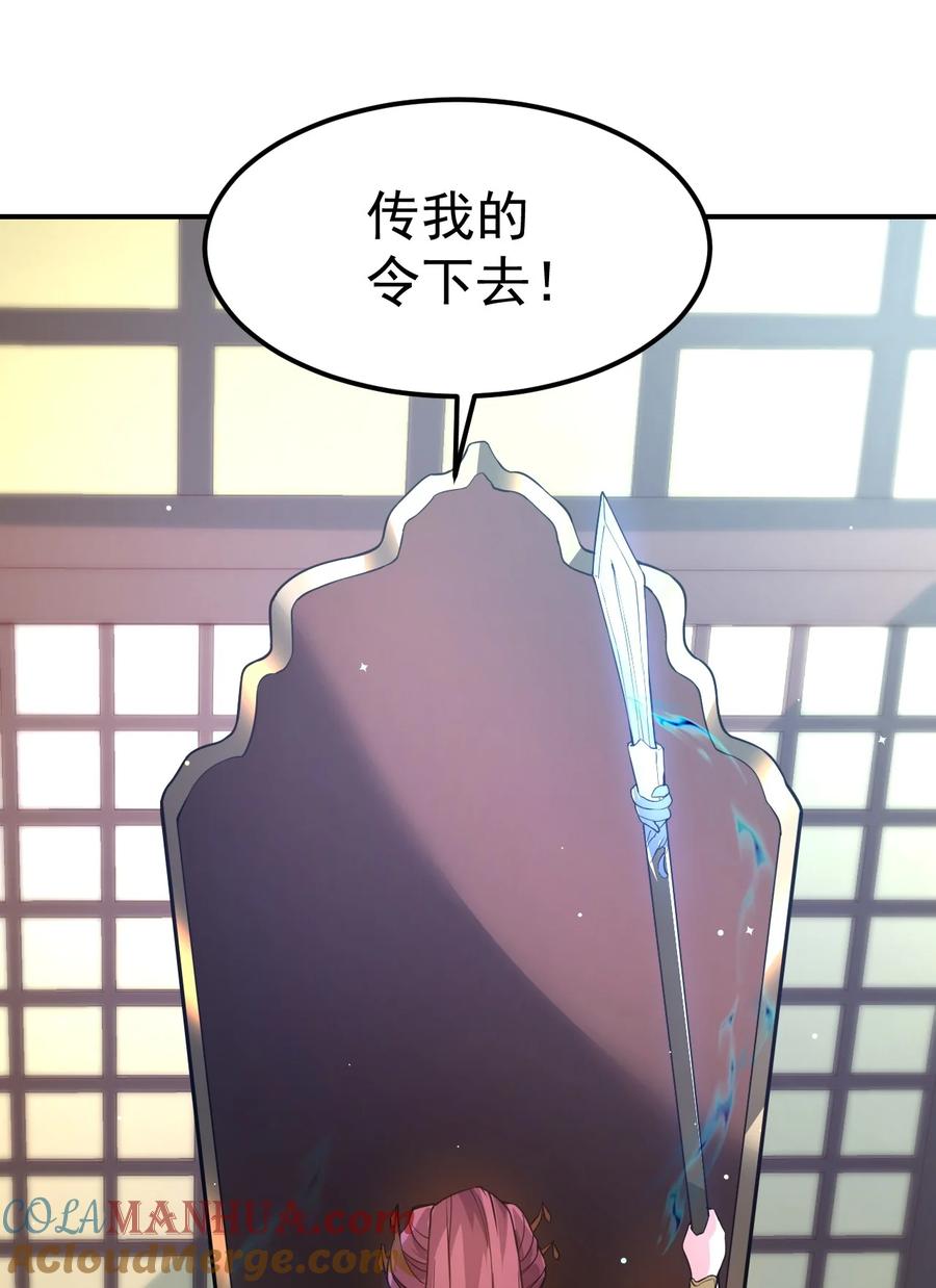 我在魔界当卧底 - 83 凯子 - 第46张图