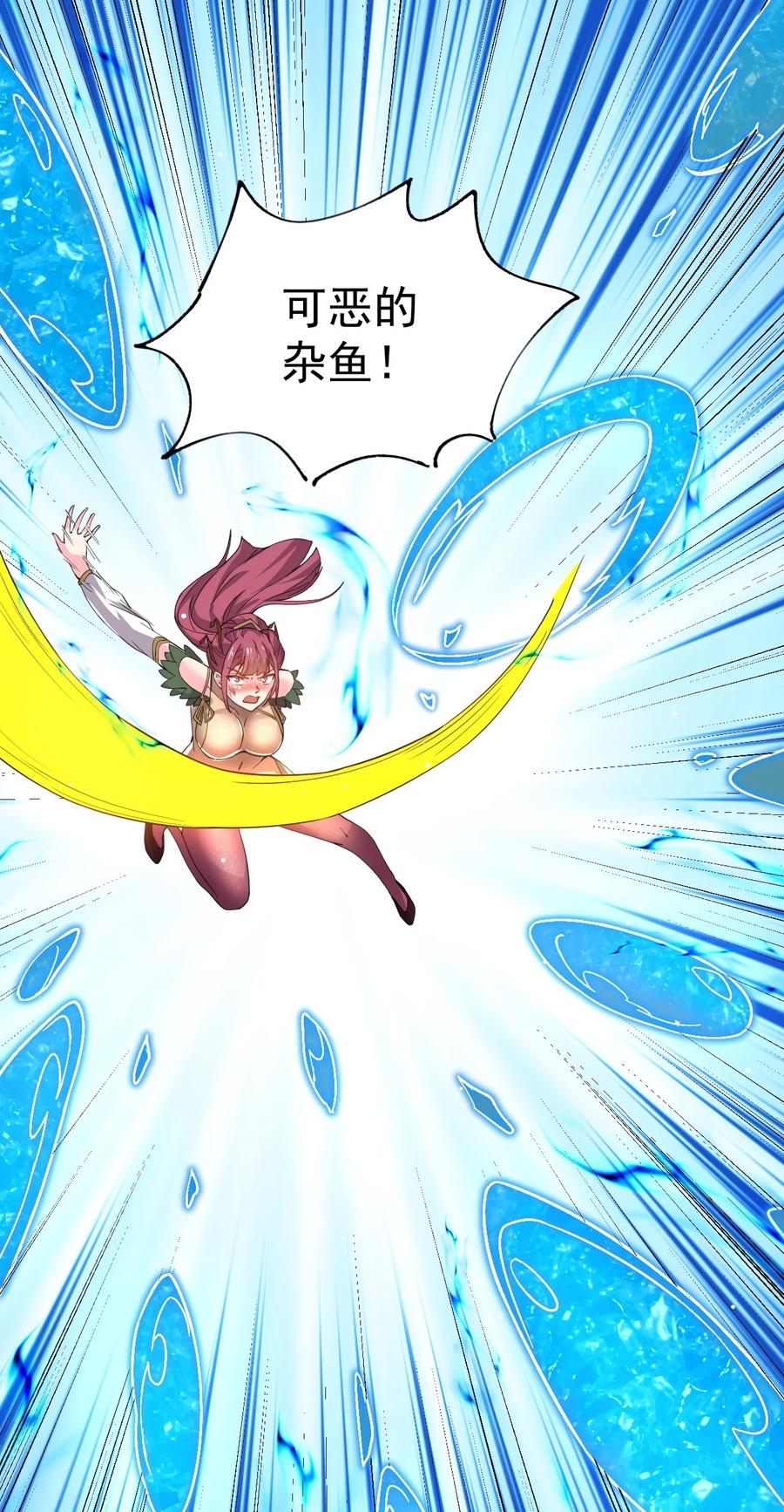 我在魔界当卧底 - 83 凯子 - 第3张图