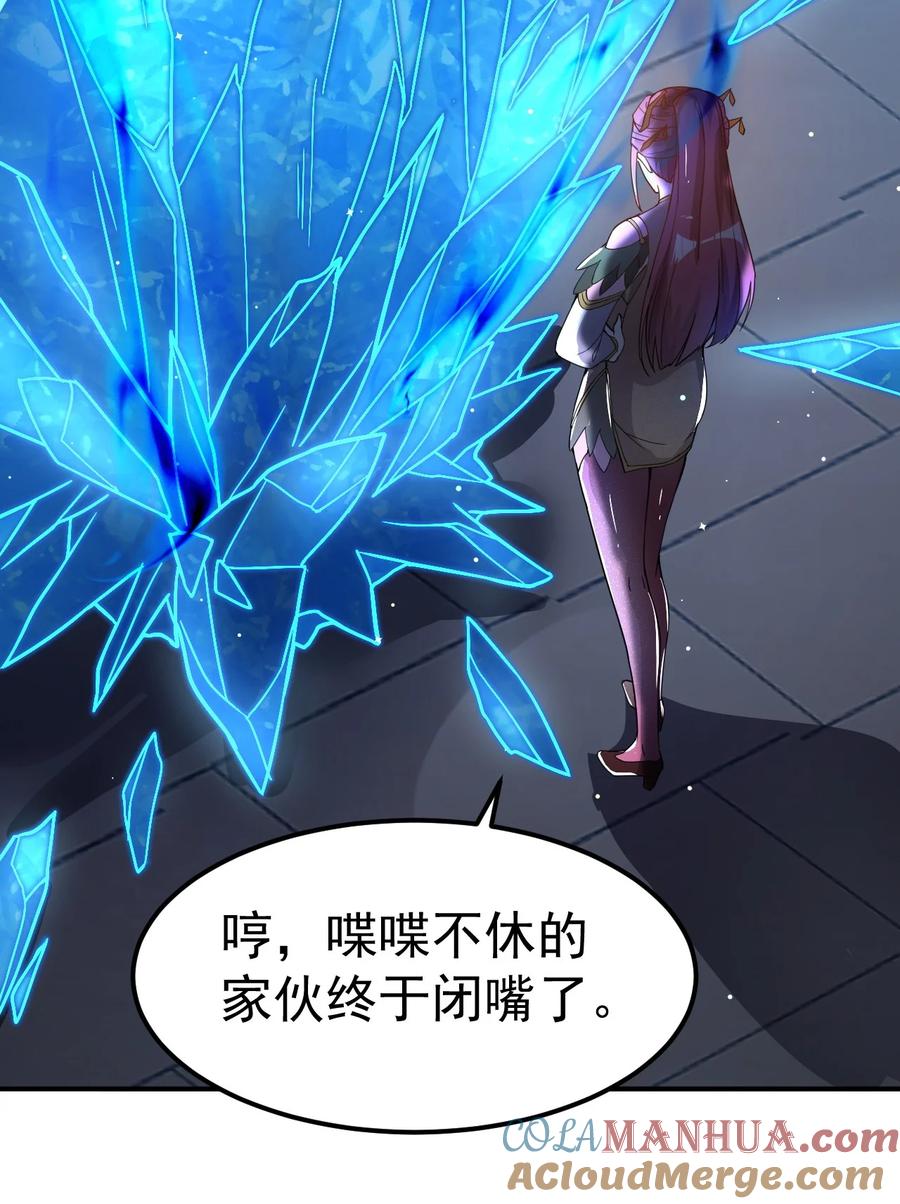 我在魔界当卧底 - 83 凯子 - 第13张图