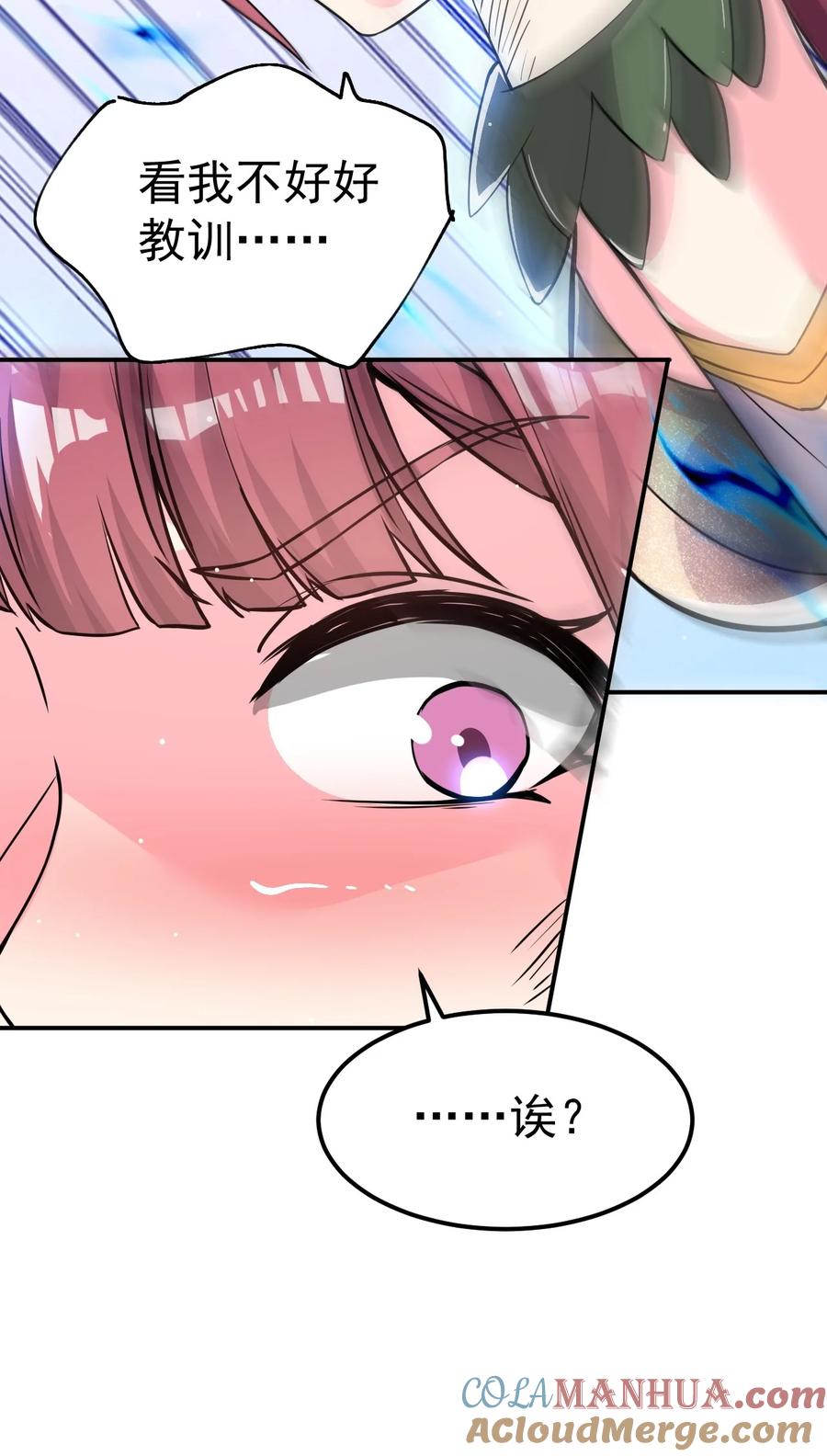 我在魔界当卧底 - 83 凯子 - 第31张图