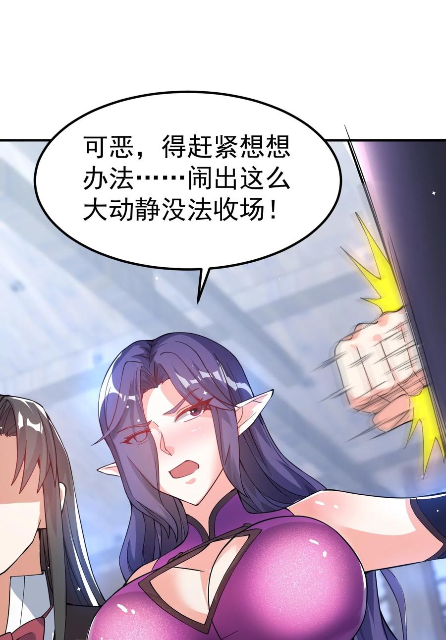 我在魔界当卧底 - 83 凯子 - 第35张图