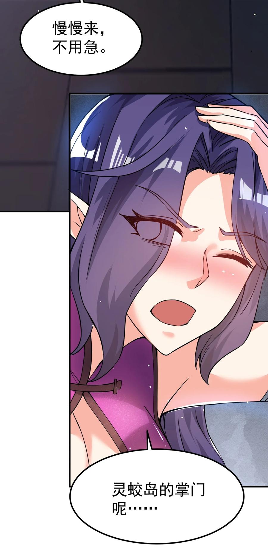 我在魔界当卧底 - 83 凯子 - 第33张图