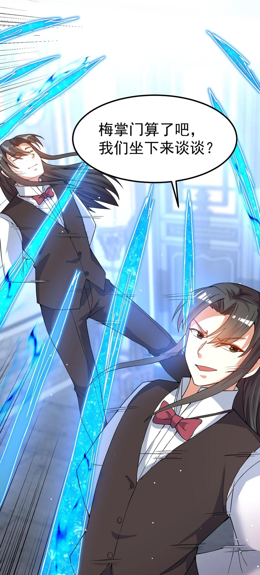 我在魔界当卧底 - 83 凯子 - 第5张图