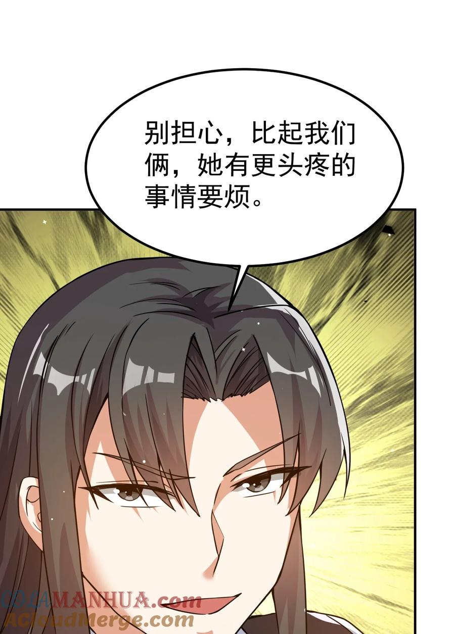 我在魔界当卧底 - 83 凯子 - 第37张图