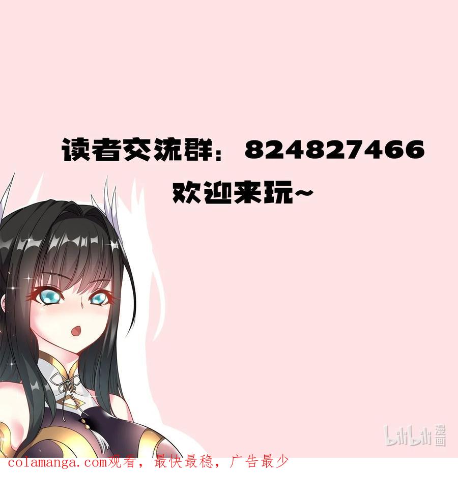 我在魔界当卧底 - 83 凯子 - 第56张图