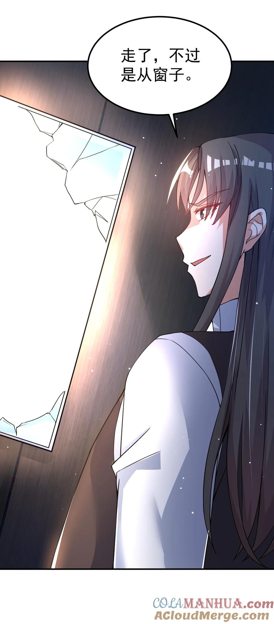 我在魔界当卧底 - 83 凯子 - 第34张图