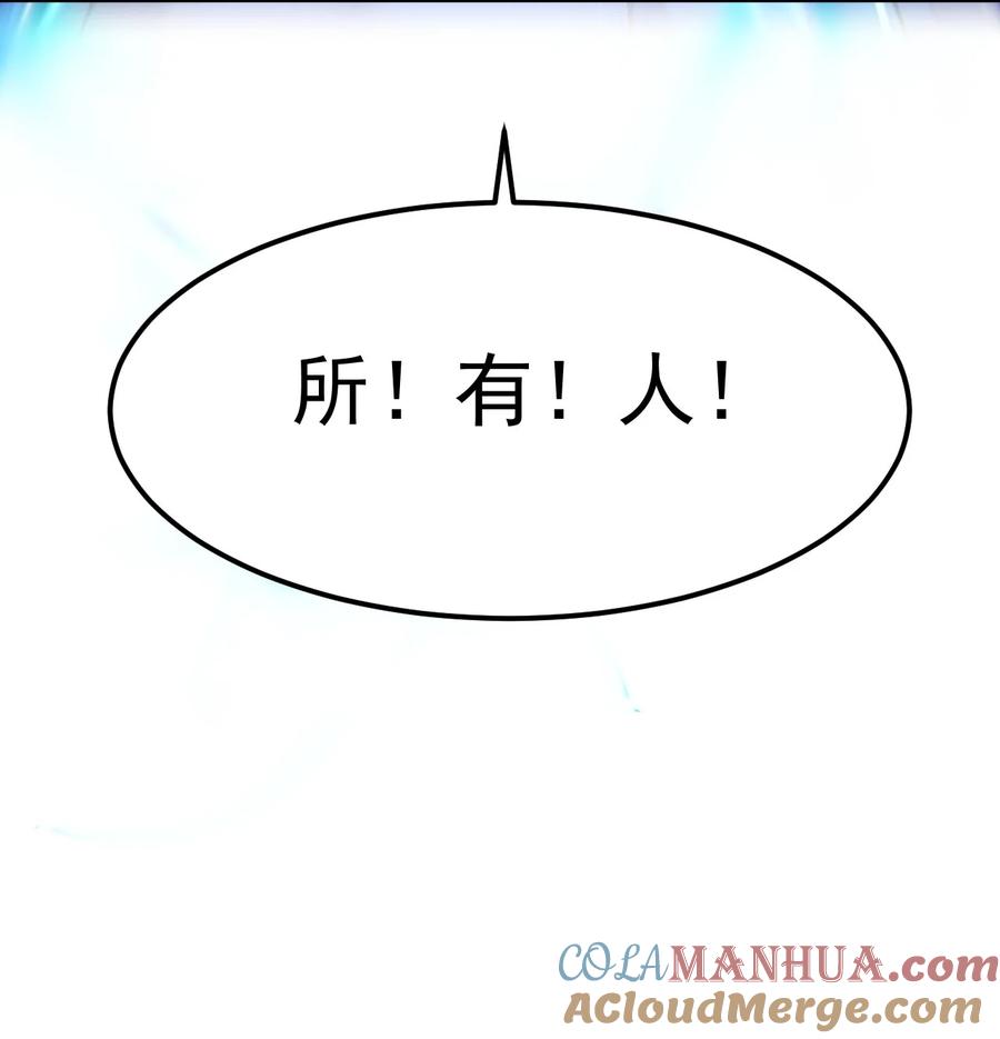 我在魔界当卧底 - 83 凯子 - 第55张图