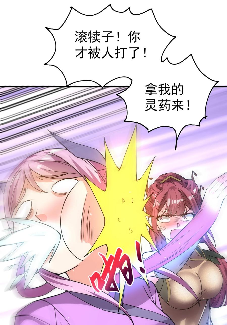 我在魔界当卧底 - 83 凯子 - 第41张图