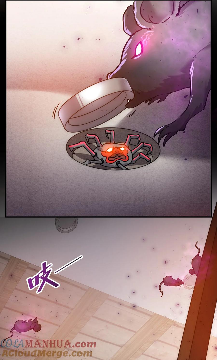 我在魔界当卧底 - 009 窃听虫 - 第16张图