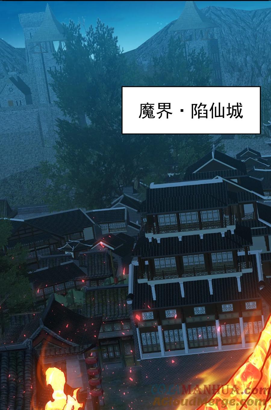 我在魔界当卧底 - 009 窃听虫 - 第46张图