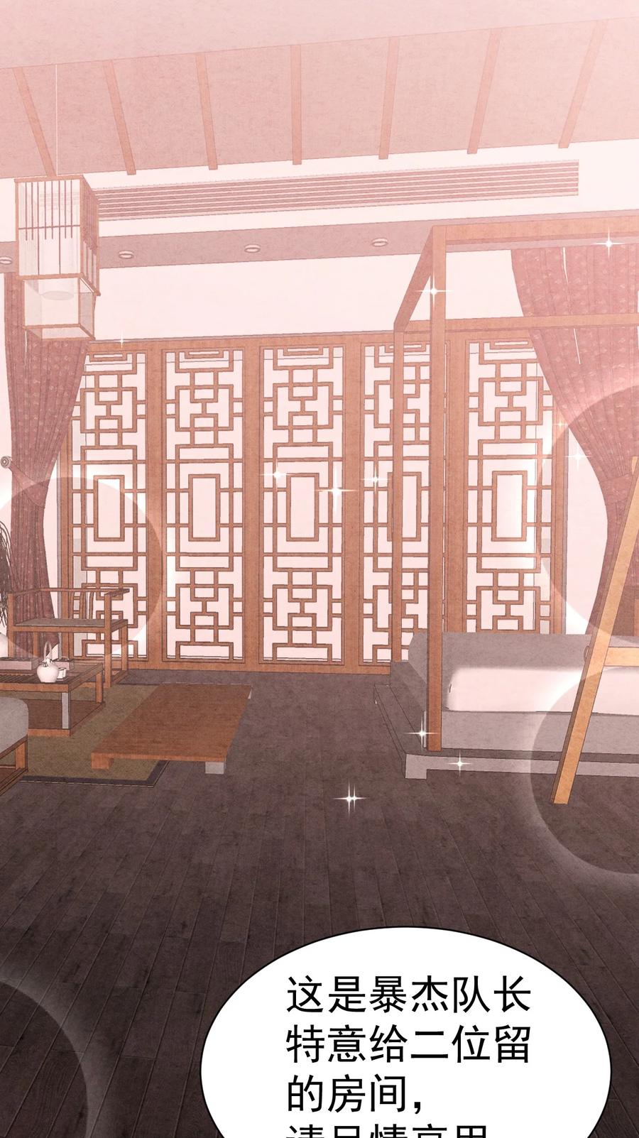 我在魔界当卧底 - 009 窃听虫 - 第3张图