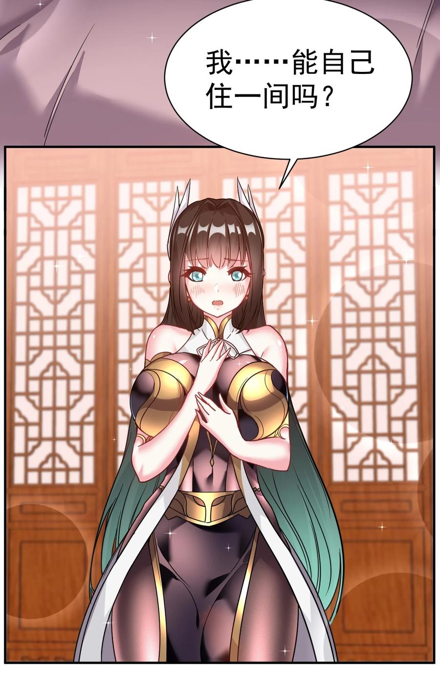 我在魔界当卧底 - 009 窃听虫 - 第20张图